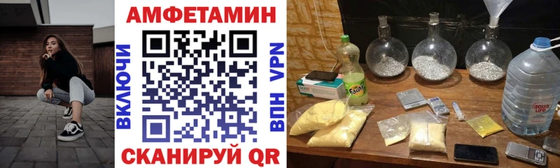 АМФ 97%  Купить  Нерехта 