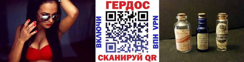 Героин VHQ Купить где Нерехта