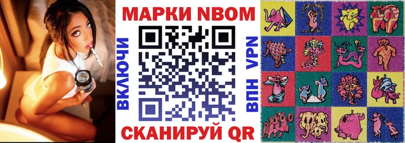 Марки NBOMe 1,5мг  Купить  Нерехта 